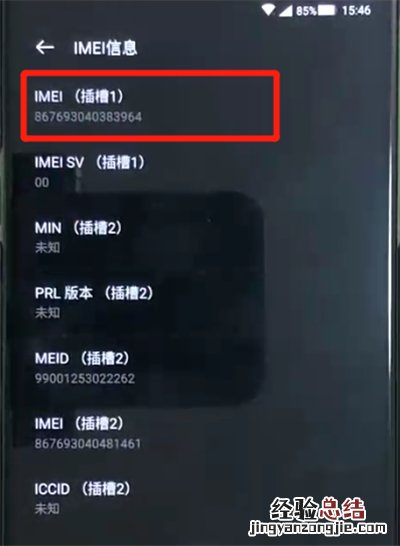 黑鲨helo中查保修期的操作方法