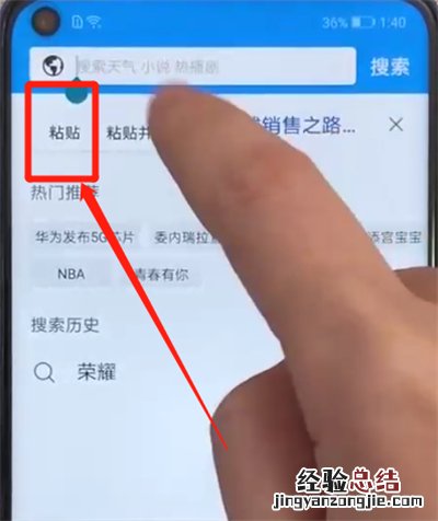 荣耀v20中复制粘贴的操作教程