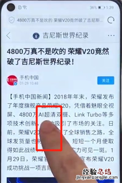 荣耀v20中复制粘贴的操作教程