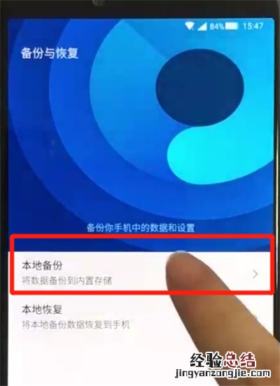 黑鲨helo进行备份的简单过程