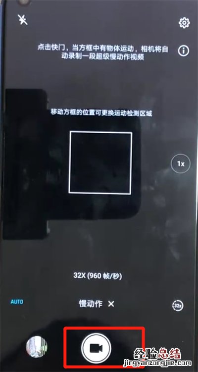 荣耀v20进行拍摄慢动作的简单操作