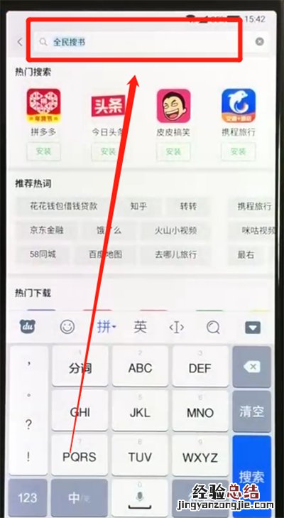 黑鲨helo里安装软件的操作方法