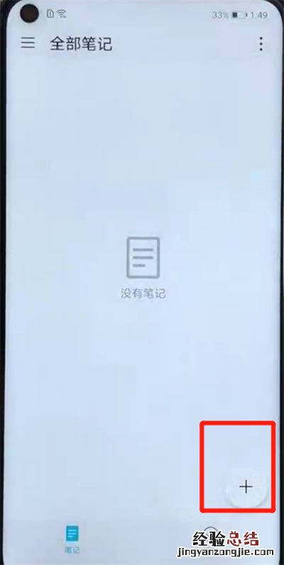 荣耀v20进行添加备忘录的简单操作教程