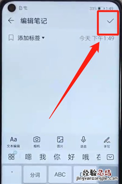 荣耀v20进行添加备忘录的简单操作教程