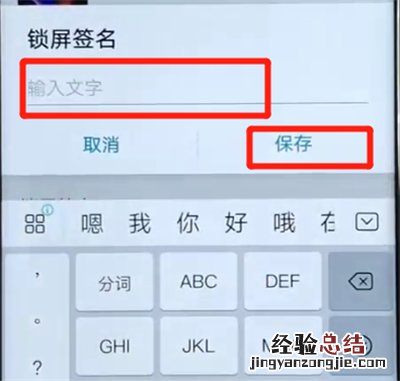 荣耀v20中设置锁屏签名的操作教程