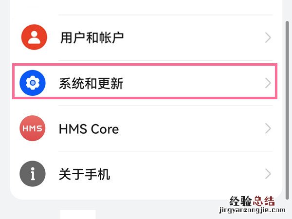 华为p50时间不准怎么调