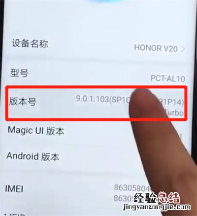 荣耀v20打开usb调试操作教程