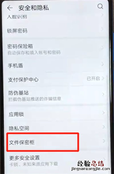 荣耀v20隐藏照片的简单操作教程