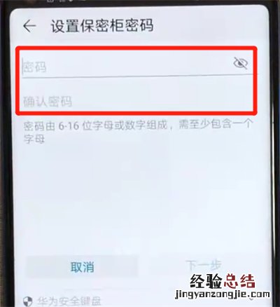 荣耀v20隐藏照片的简单操作教程