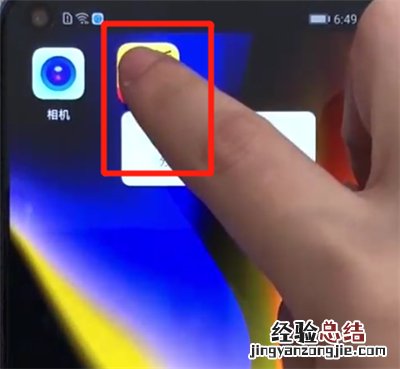 荣耀v20卸载软件的简单操作方法