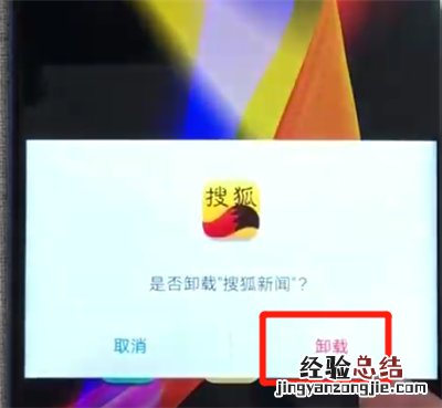 荣耀v20卸载软件的简单操作方法