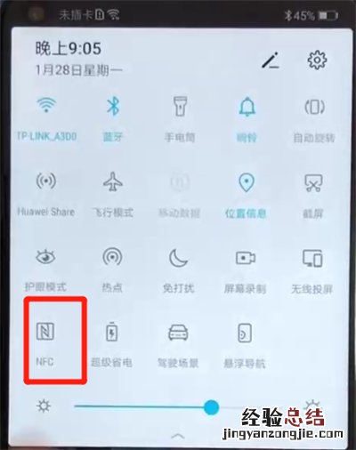 荣耀v20中开启NFC功能的简单操作教程