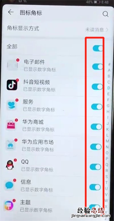 荣耀v20中关闭应用角标的操作教程