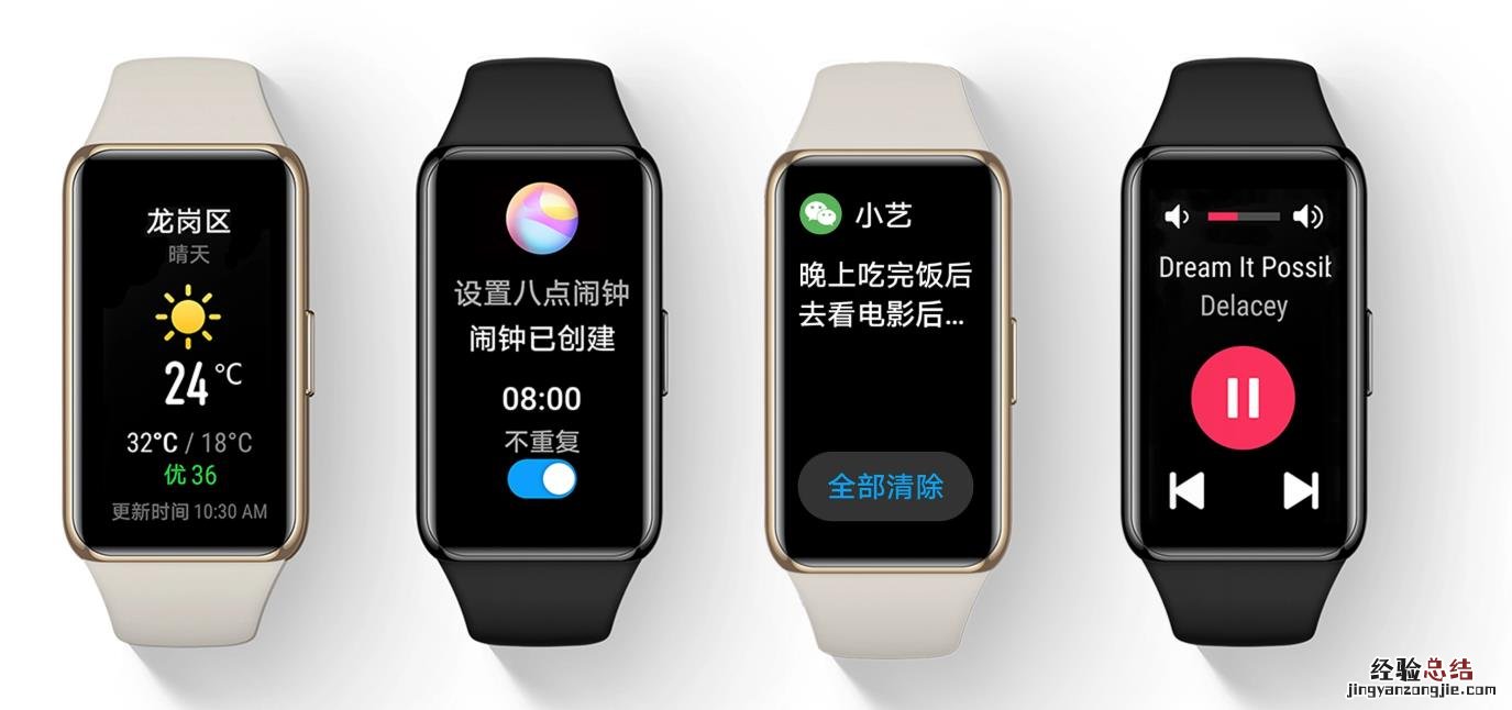 华为手环6pro有闹钟功能吗