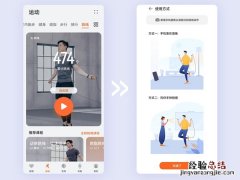 华为watch3pro跳绳功能怎么使用