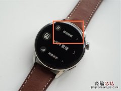 华为watch3pro飞行模式怎么开