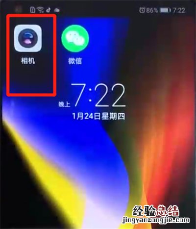 荣耀v20中关闭相机快门声的操作教程