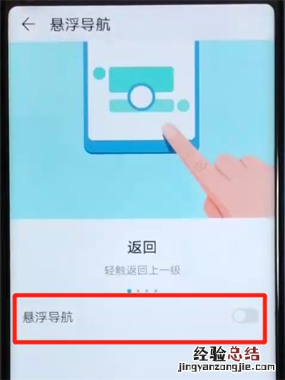 荣耀v20打开悬浮球的简单操作教程