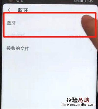 荣耀v20中打开蓝牙的操作教程