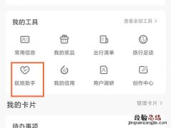 携程订机票如何选座