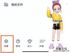 qq设置了隐私怎么加好友