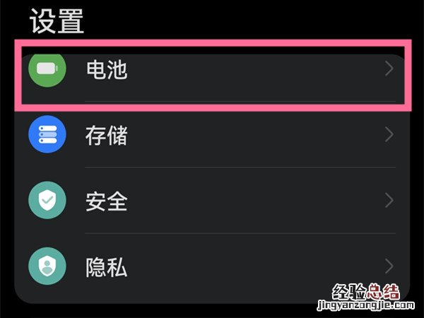 华为p50pro怎么开性能模式