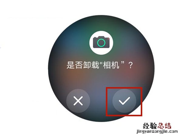 华为watch3pro怎么卸载应用