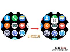 华为watch3pro怎么卸载应用