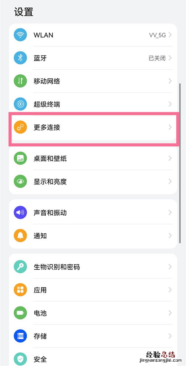 华为p50pro怎么投屏