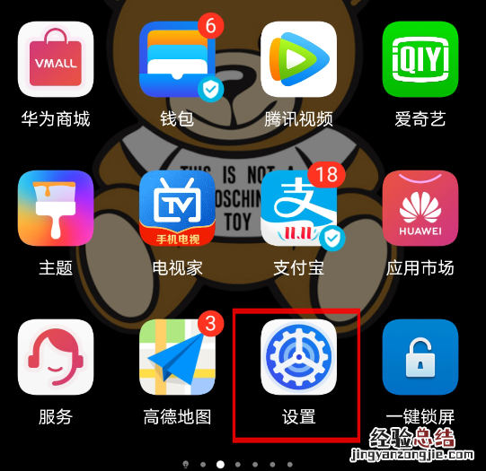 荣耀20pro打开深色模式的操作教程
