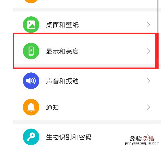 荣耀20pro打开深色模式的操作教程