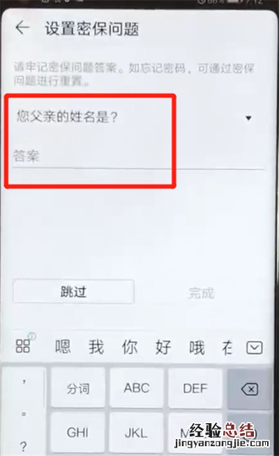 荣耀v20设置应用锁的操作教程