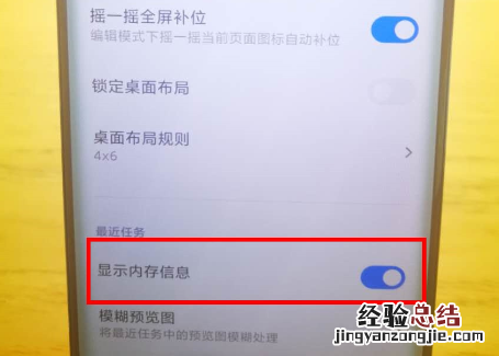 小米cc9pro查看运行内存的简单操作教程