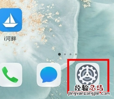 华为mate30pro 5G版设置息屏时钟的操作教程
