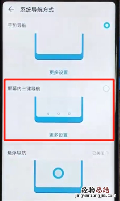 荣耀v20设置虚拟按键的简单操作教程