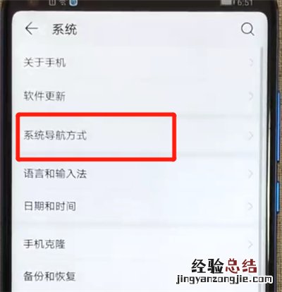 荣耀v20设置虚拟按键的简单操作教程