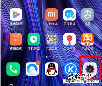 小米cc9pro给应用加密的操作教程