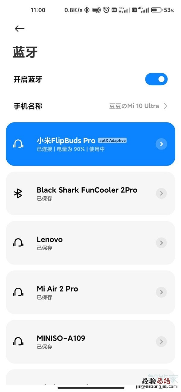 小米蓝牙耳机怎么重新配对