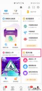 不取消关注超话怎么隐藏