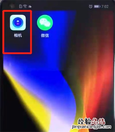荣耀v20设置相机九宫格的具体操作教程