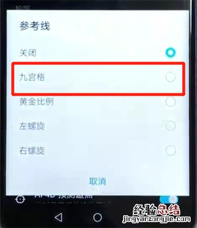 荣耀v20设置相机九宫格的具体操作教程