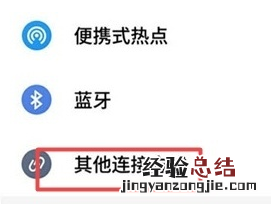 魅族16T中进行投屏的简单操作教程