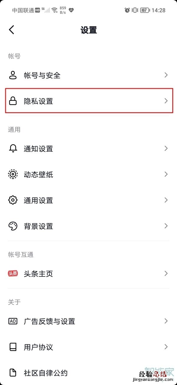 抖音怎么看别人看我的浏览记录
