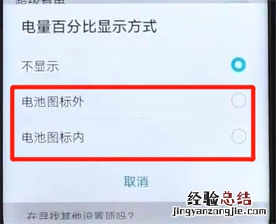 荣耀v20显示电量百分比的简单操作教程
