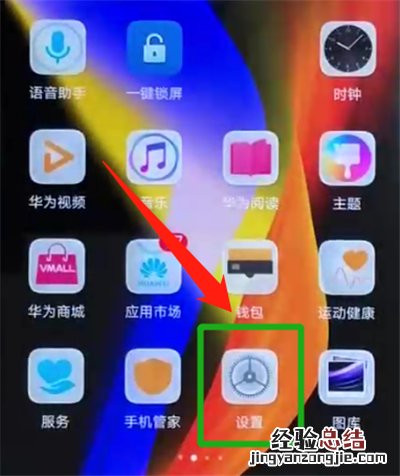 荣耀v20调整字体大小的基础方法