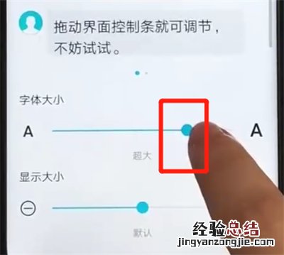 荣耀v20调整字体大小的基础方法