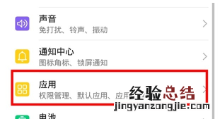 荣耀20青春版双开微信的操作教程