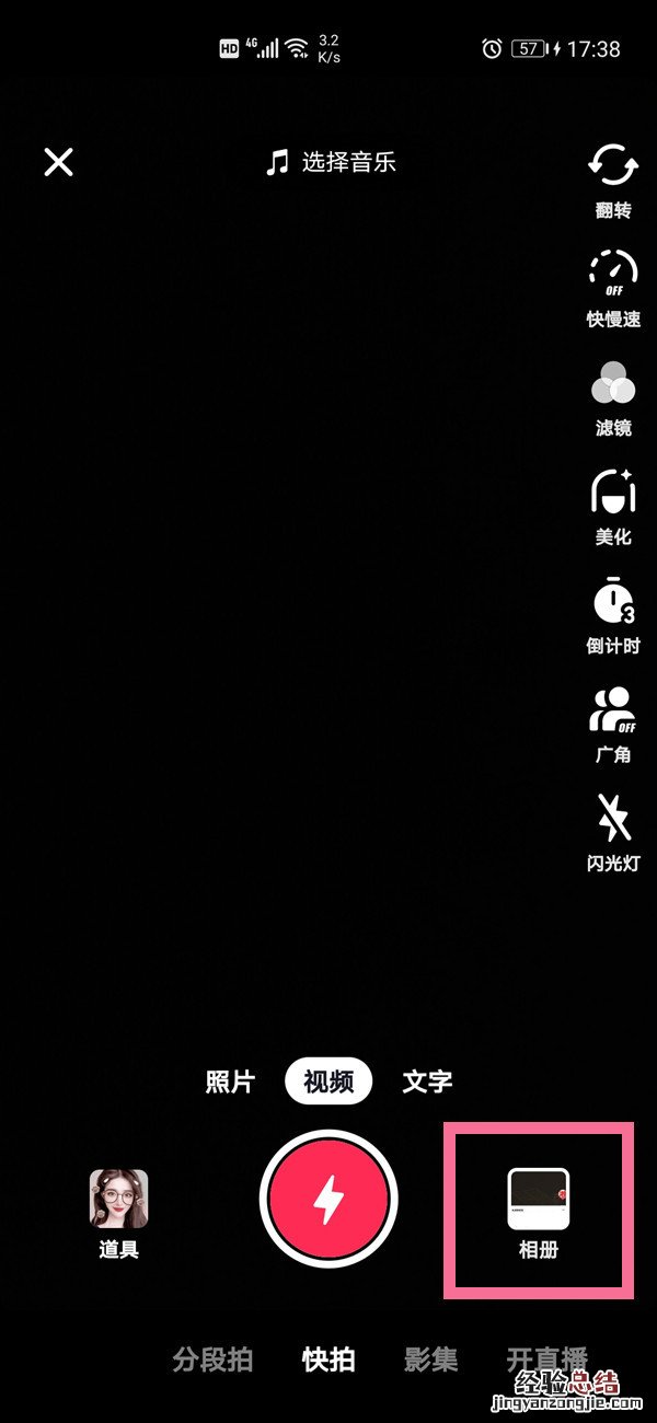 抖音动态怎么转到作品
