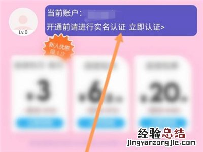 网易云怎么认证学生身份