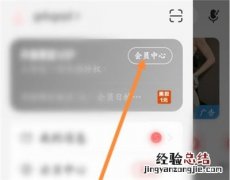 网易云怎么认证学生身份